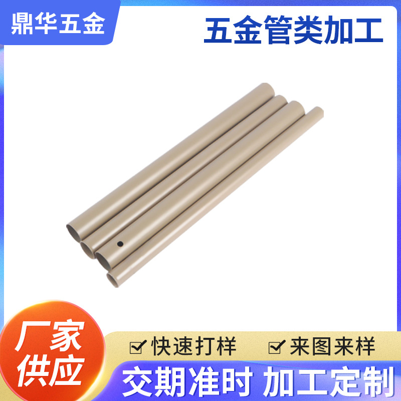 加工不锈钢缩口管五金冲压件定 制打孔折弯焊接扩口弯管惠州工厂