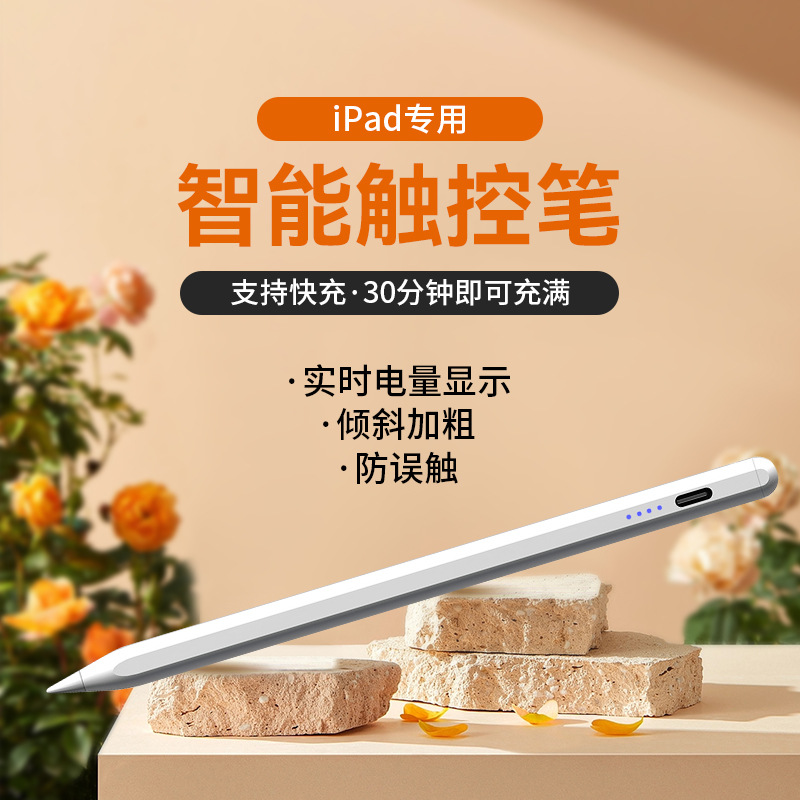 Applicable Apple Pencil Touch Pen Apple Handwritten Pen Ping Qi…