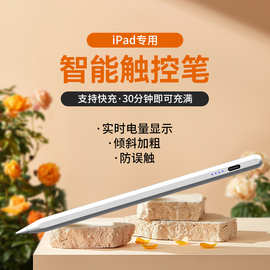 适用apple pencil触控笔苹果手写笔平替ipadpencil磁吸电容笔批发