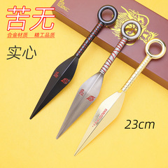 Naruto 1:1 Peripheral COS Ninja Comic Show Weapon Kunai Metal Weapon Model Collectible Arms Model
