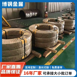不锈钢带;不锈钢卷