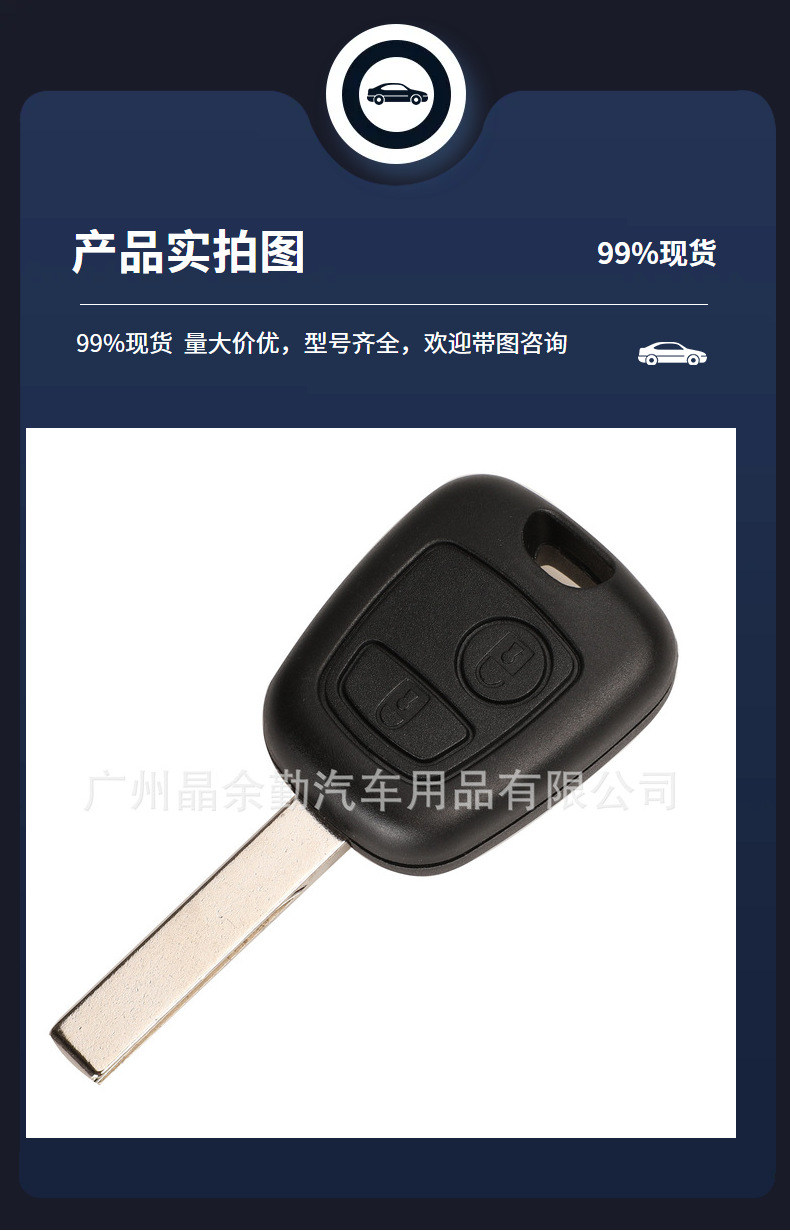Applicable to Peugeot 207 307 407 Citroen C1 C2 C4 car key with chip ID46 frequency 433