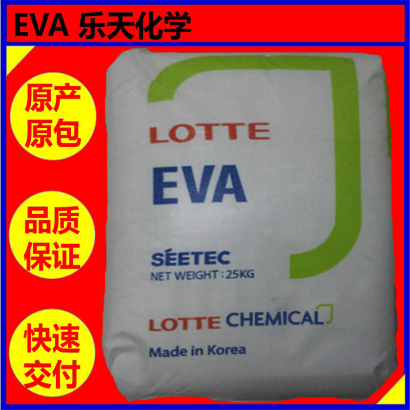 EVA 乐天化学VA910包装容器用料注塑级【热熔胶】