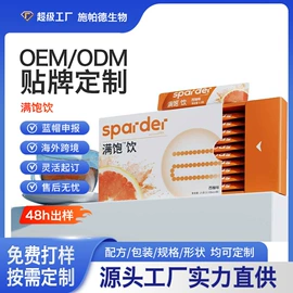 膳食补充;植物精华;蛋白粉氨基酸