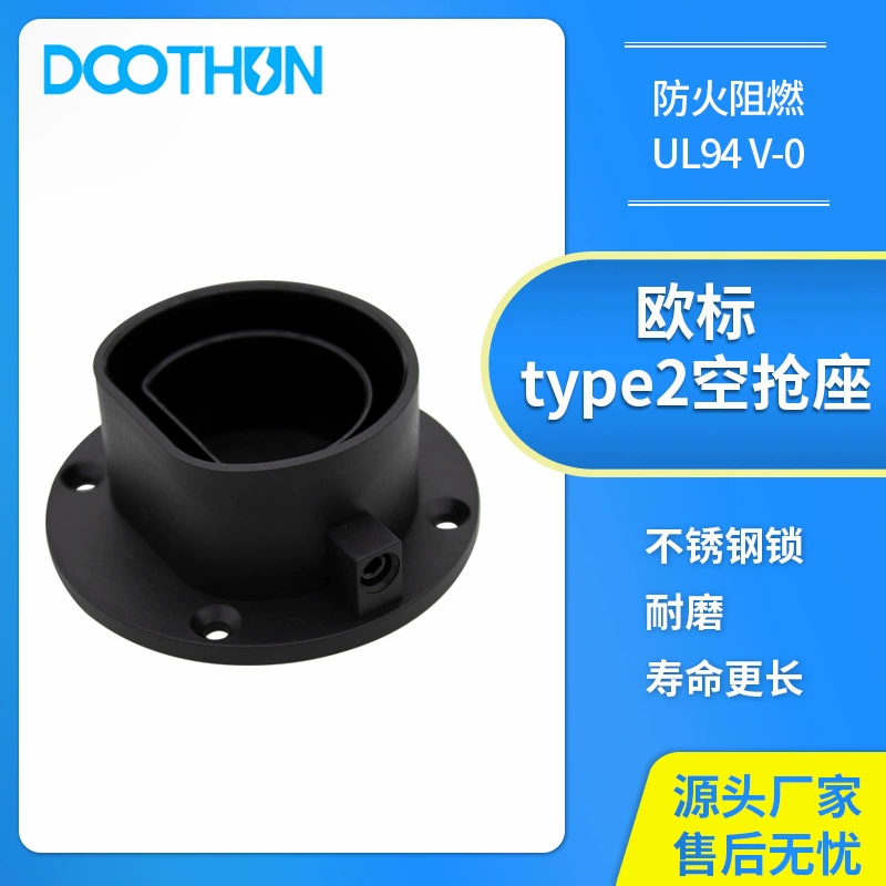 Европейский стандарт type2 Держатель пистолета Вставка Держатель пистолета Новая энергия Электромобиль Зарядная свая Пустой держатель пистолета Кронштейн Замок Держатель пистолета Фиксированный держатель