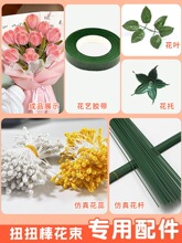 手工花束diy工具配件套装材料包毛根扭扭棒加密彩色毛条发箍