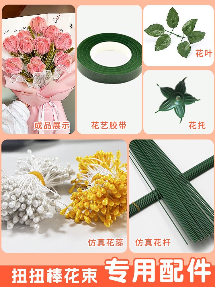 手工花束diy工具配件套装材料包毛根扭扭棒加密彩色毛条发箍