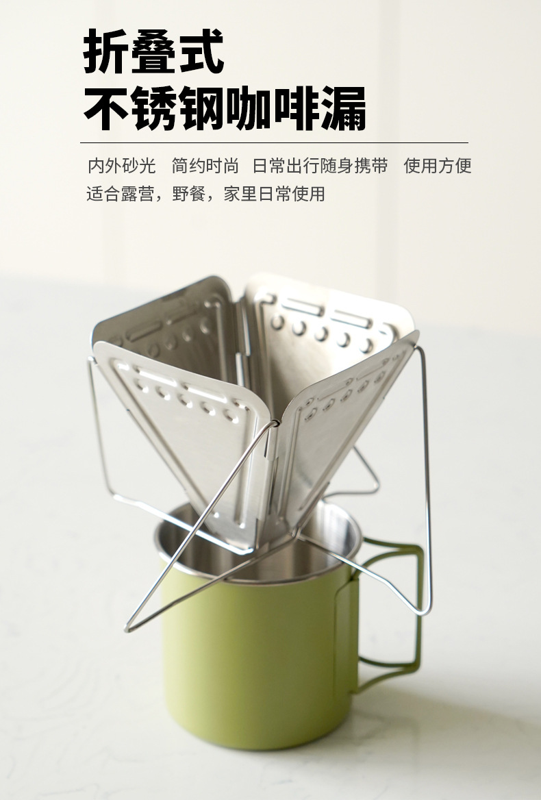不锈钢可折叠咖啡漏斗_01.jpg