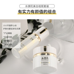 Water Revitalizing Whitening and Spot Removal Set - National Cosmetic Feature: Improves Dullness, Discoloration, Spots, and Freckles for Skincare