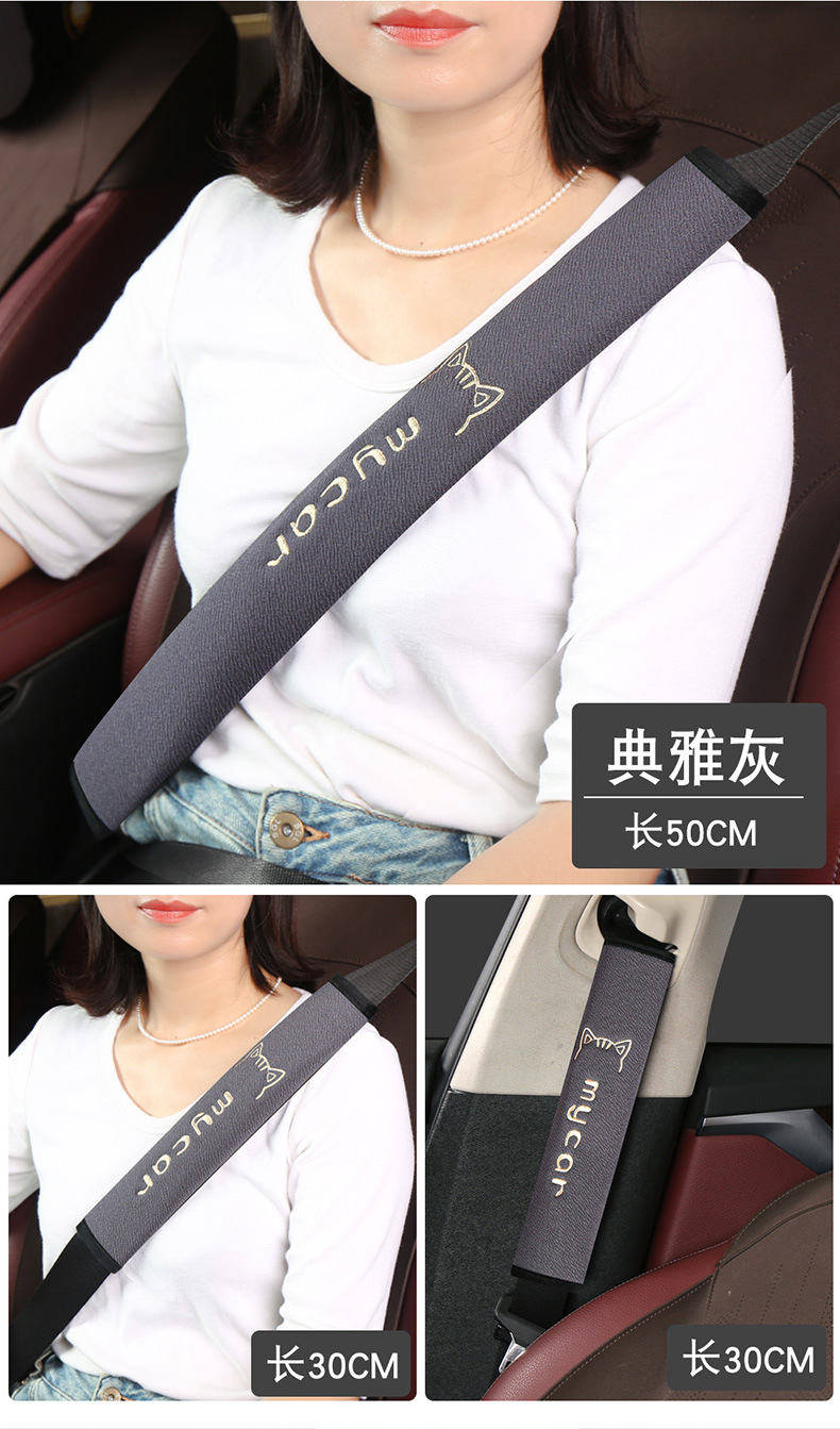 Car seat belt shoulder pad high-end sense women's cute car interior accessories decoration car supplies wholesale generation