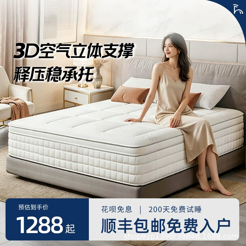 【Soft and Supple】Cloud-Soft Graphene 3D Air Fiber Latex Jute Soft-Hard Spring Mattress for Home Bedroom 【Soft and Supple】Cloud-Soft Graphene 3D Air Fiber Latex Jute Soft-Hard Spring Mattress for Home Bedroom