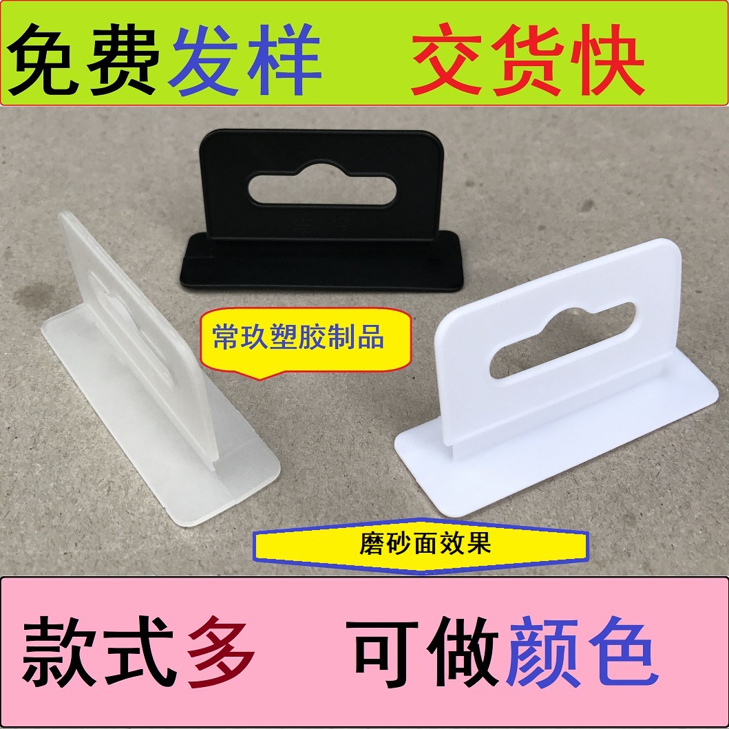 立体大耳机挂勾 PVC挂钩 PP挂勾 胶盒挂钩 吸塑扣 吸塑扣三角挂钩