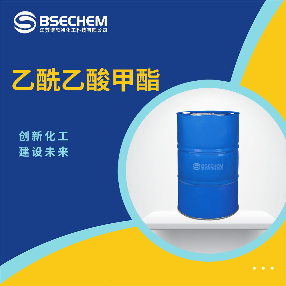 乙酰乙酸甲酯 有机溶剂 合成材料中间体105-45-3 现货