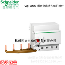 ʣ Vigi C120 AC class 300mA 4P