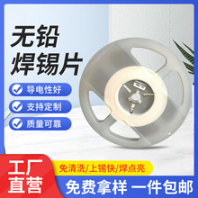 �o�U�a����ƬSAC305�A���ͺ��aƬ�����a�y�~����Sn96.5Ag3.0Cu0.5