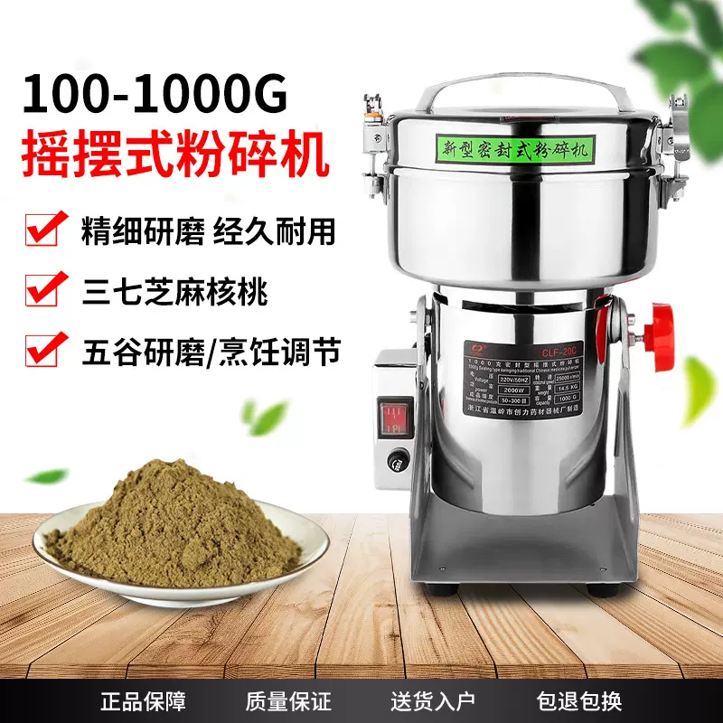 中药材粉碎机家用三七打粉机工业研磨机摇摆式小型超细磨粉机批发