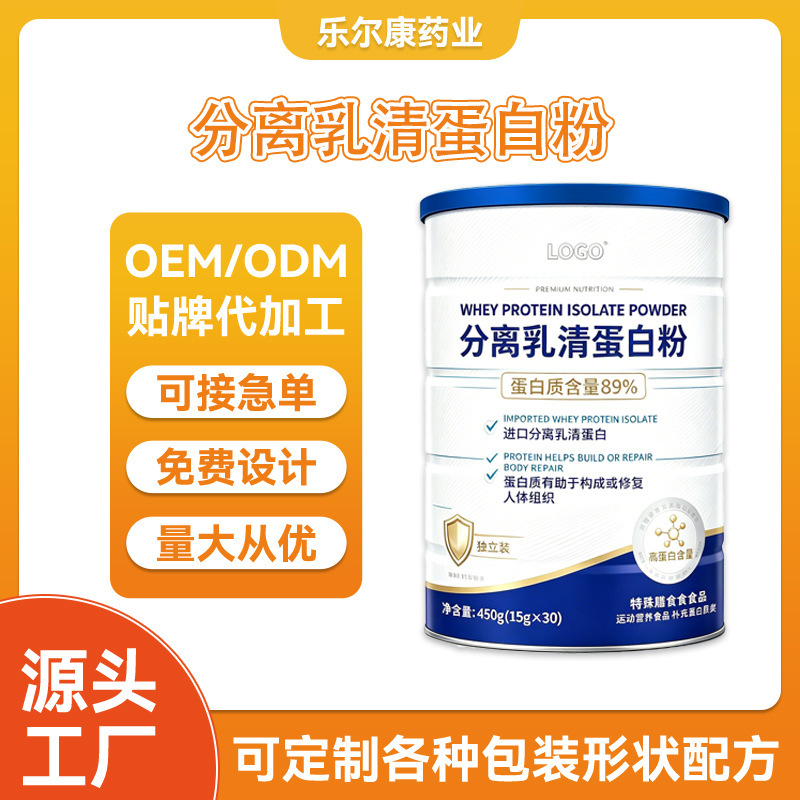 Isolated whey protein powder, a nutritional supplement for adults and the elderly, designed for fitness and exercise, directly from the source factory, offering OEM and private label customization