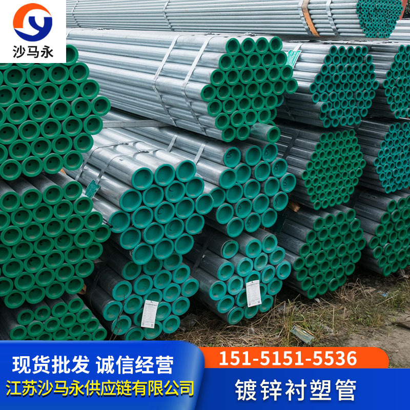 湖州镀锌衬塑管 衬塑钢管8寸 6寸 5寸内外涂塑钢管 衬塑复合钢管