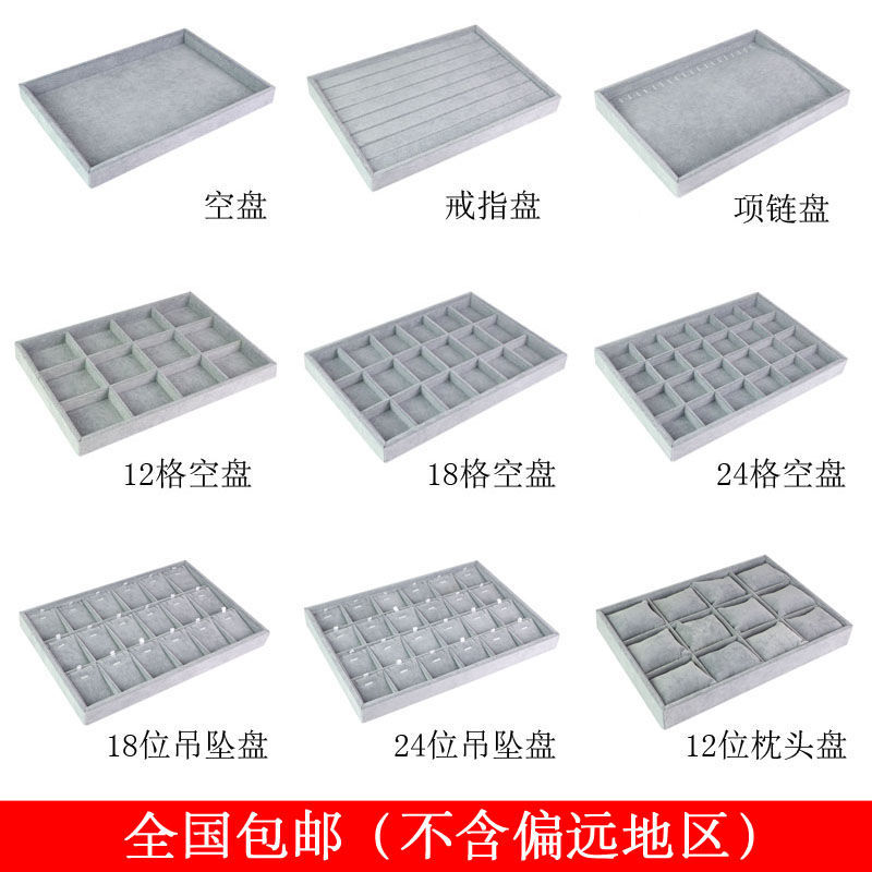 九宮格托盤項鍊戒指收納盒絨布手鐲手串展示道具飾品架首飾