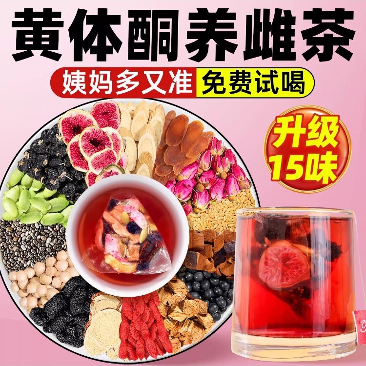 Progestrone Tea Seeds Cycle Circulation Nourishing Female Tea Powder Flaxseed Fig Black Bean Black Wolfberry Mulberry Health Tea Bags
