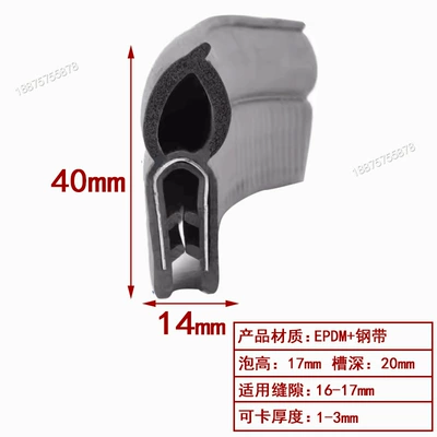 Avtomobil səs izolyasiya zolaqları — Strip Mechanical Equipment Sealing Clip - height-40-width-14-cards-1-3mmprice-per-meter