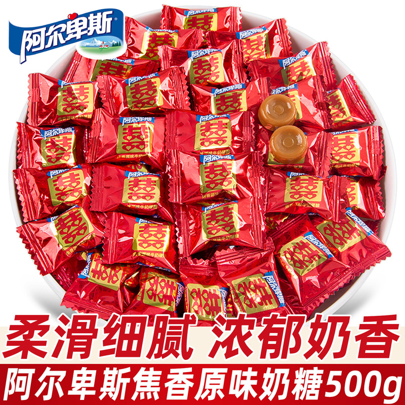 Alpine Bulk Hard Candy 500g Bulk Wedding Candy Wedding Candy Happy Word Red Packaging Candy Snacks Alpine Bulk Hard Candy 500g Bulk Wedding Candy Wedding Candy Happy Word Red Packaging Candy Snacks