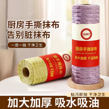 竹节手撕抹布厨房洗碗专用抹布卷厚款吸水多功能超细纤维手撕毛巾