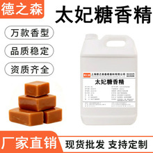 ̫�����㾫Һ�wˮ����ʳƷ���㾫�̲���ϱ���ܟ����F��ʳ���㾫