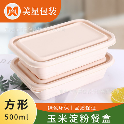 方500ml快餐盒批发快餐盒批发一次性盒子打包盒玉米淀粉一次性碗|ms