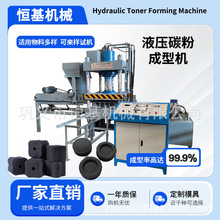 有机肥成型设备厂家羊粪生物质压块机模具牛粪成型机