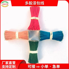 连接器;漆包线;电子线