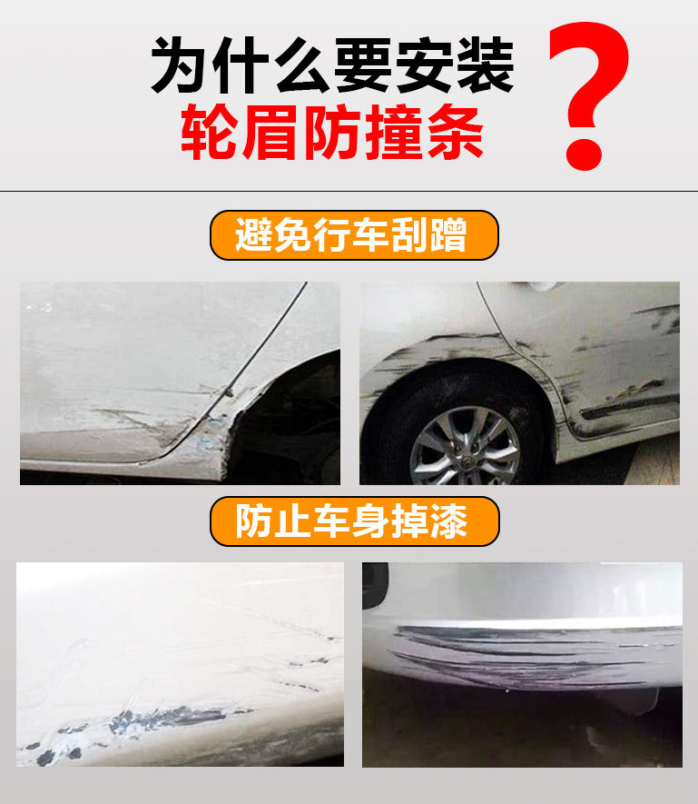 Car wheel eyebrow anti-collision strip universal carbon fiber pattern anti-scratch sticker non-destructive installation wheel decoration rubber wheel eyebrow anti-scratch strip
