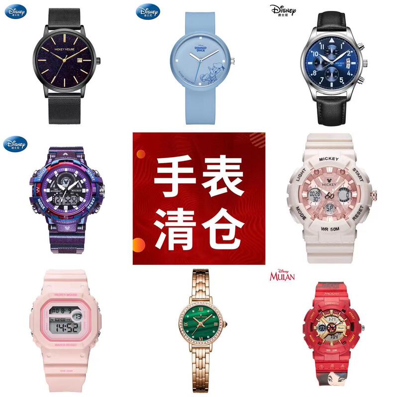 [Disney Genuine Special Clearance] Watch Men's and Women's Middle School Students Phone Watch Tmall TikTok Explosions