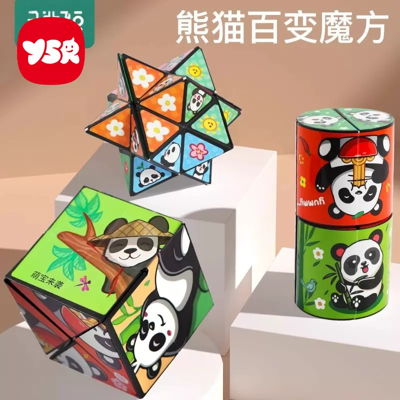 折叠百变无限魔方立体几何3d变形解压积木思维训练儿童益智小玩具