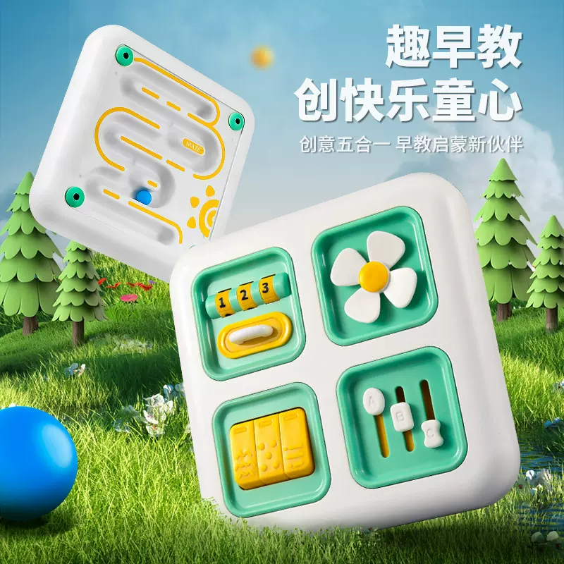 忙碌板蒙特梭利教具婴儿童1一3岁蒙氏早教益智屋精细动作宝宝玩具