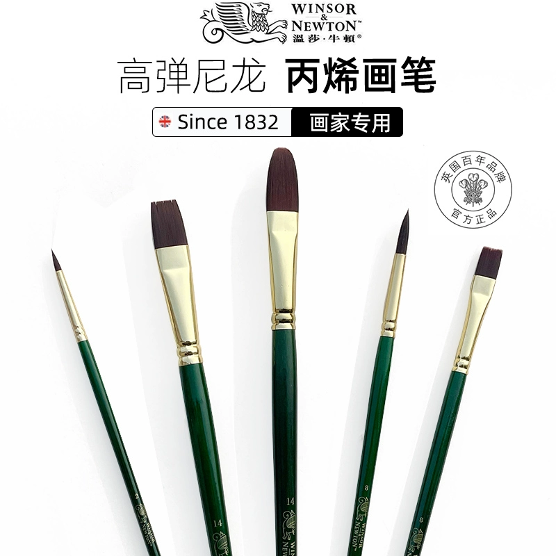 Виндзор Ньютон акриловая кисть масляная щетка щетка щетка высокая нейлоновая зеленая длинная палка ореховая акриловая краска изобразительное искусство