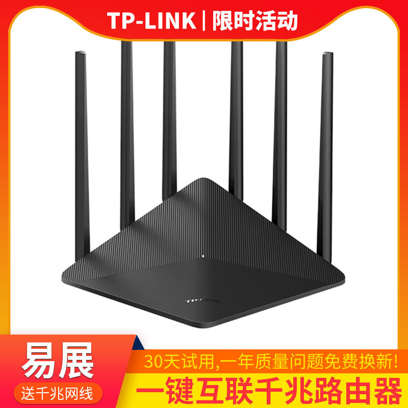 Tp-Link Wireless Router 7660 Wall-Penetrating King Home High-Speed Ac1900 Dual-Band Gigabit Easy Expansion Version Mesh