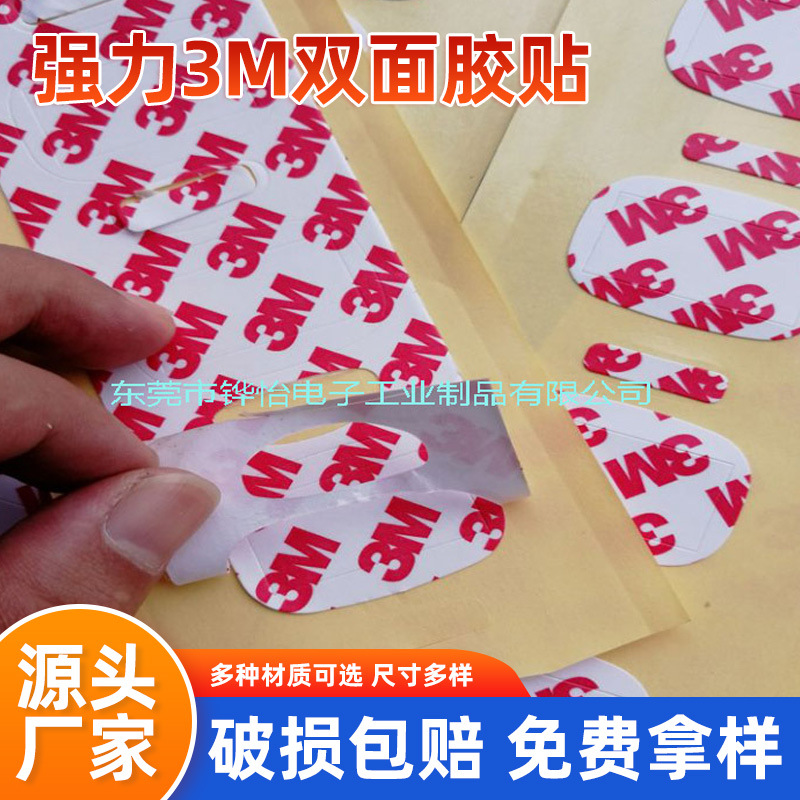 3m55236双面胶 强力3m双面胶贴耐高温无痕双面胶 防撞条不干胶