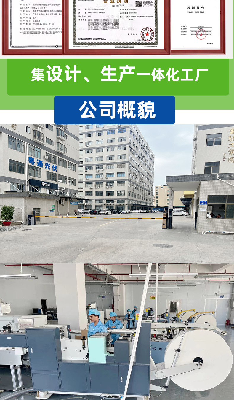 广告商务餐巾纸