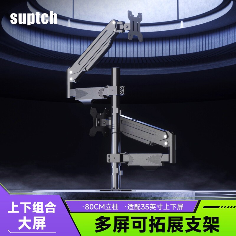 Dual-Screen Monitor Stand with One for Two Mechanical Arms, Dual-Arm Secondary Screen for Computer and Laptop, Two-In-One