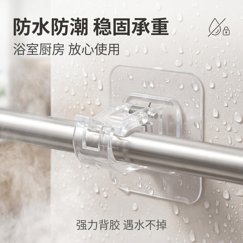 Curtain Hook No-Drill Curtain Rod Clip Fixer Traceless Hanger Fixer Bathroom Kitchen Strong Adhesive Hook Cross-Border Curtain Hook No-Drill Curtain Rod Clip Fixer Traceless Hanger Fixer Bathroom Kitchen Strong Adhesive Hook Cross-Border