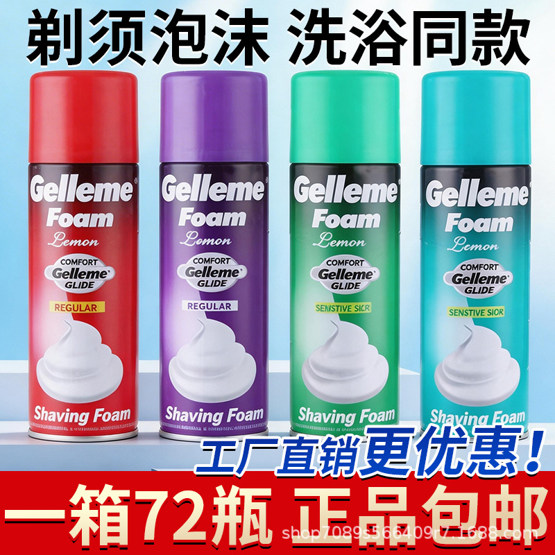 200ml large bottle shaving foam, gentle, refreshing, smooth and non-irritating men's shaving cream, hotel and bathhouse exclusive wholesale.