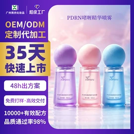 液态精华;面霜;面部护理套装