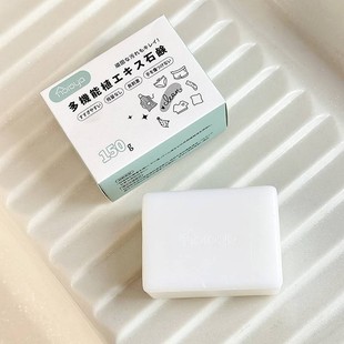 Household Multifunctional Cleaning Soap Clothing Washing Soap Mild and Non-Irritating 150g