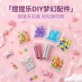 金葱粉;散珠/串珠;饰品配件