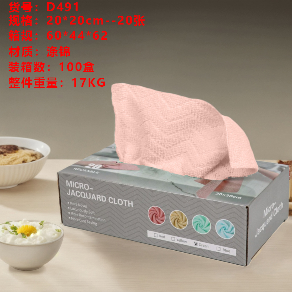 Plato Toalla sin pelusa libre de aceite desechable perezoso trapo de fibra ultrafina cocina plato especial paño