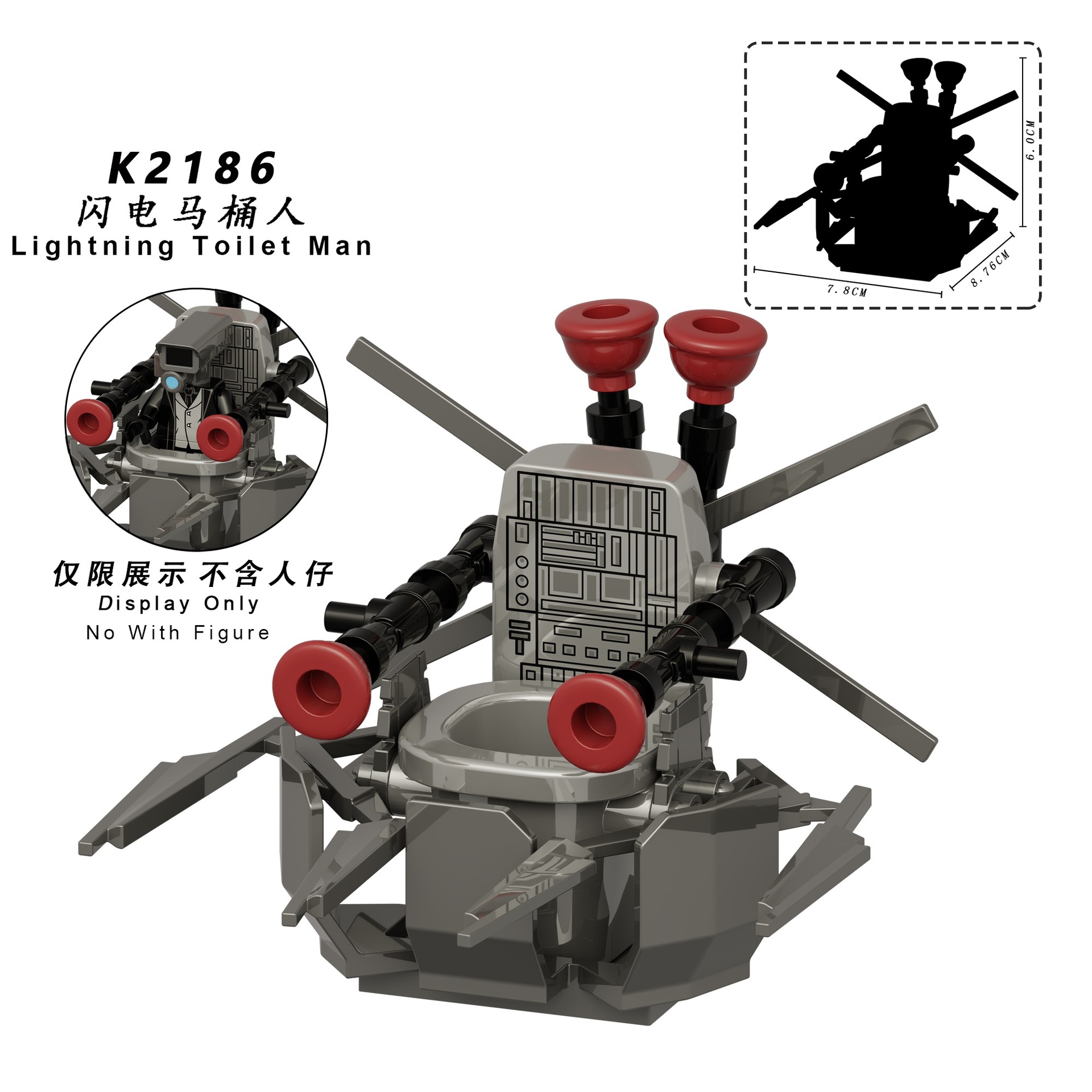 K2186闪电马桶人