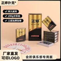 Китайские бумажные большие символы игральные карты анти-складные износостойкие, толстые и большие символы покер гладкий и хороший покер, можно напечатать LOGO
