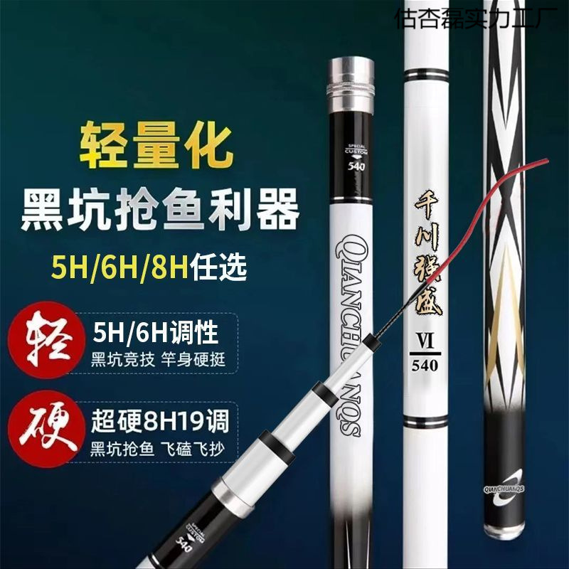Qianchuan 鯉釣り竿 Qiangsheng 釣り竿 19 チューン超軽量超硬卓上釣り竿ビッグフィッシングロッド鯉釣り竿釣りコンプリートセット|undefined