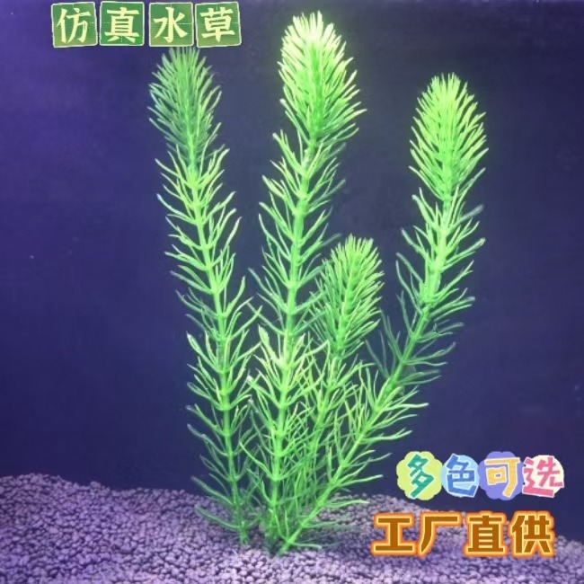 Planta Acuática Artificial 27 cm — Decoración Trasera/Mediada para Acuario